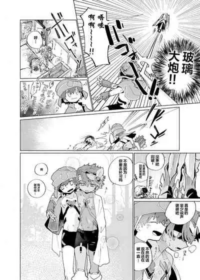 Michikusa Sentai Zassouger vs Usagi Hen | 道草战队VS兔子篇