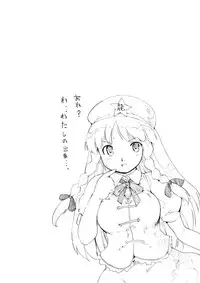 (Akatsuki no Utage 3) [Paranoia Cat (Fujiwara Shunichi)] Remilia Goroshi (Touhou Project)