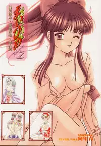 [Tenshikan (Fuuga Utsura)] Maihime 2 ~Rehearsal~ Kouun Ryuusui, Teigeki Sanjou, Butai Ura (Sakura Taisen)