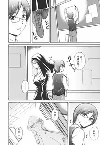 [Amano Kazumi] Inrin Jokyoushi