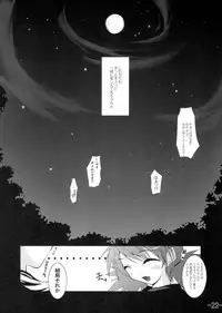 (SC31) [BBG (Aoi Mikan)] Communication!! 3 (ToHeart2)