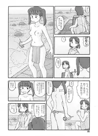 [Awatake (Awatake Takahiro)] Loincloth Planet