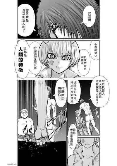 Chijou Hyakkai Ch11-15 Chinese Version「地上100阶」個人翻譯潤色