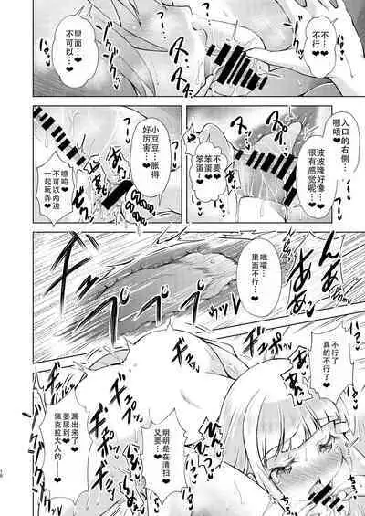 [Toubunkata (Amashoku)] Datenshi-tachi no Himitsu na Gogo - The secret story of nymphomaniac lily angels | 堕天使们的秘密午后 (Jashin-chan Dropkick) [Chinese] [茄某人个人汉化] [Digital]