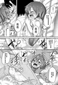 [Oosawa Ofuda] Kininaru Fukurami (COMIC LO 2015-02) [Chinese] [落莲汉化组]