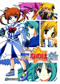 [Ponbikiya] Mahou Shoujo Lyrical Nanoha P's (Mahou Shoujo Lyrical Nanoha)