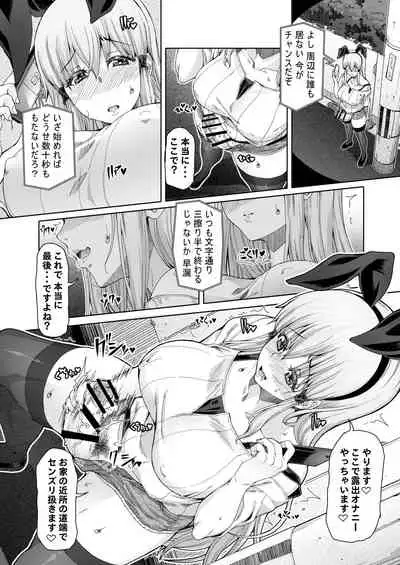 Bokura no Risou no Futanari Musume-tachi