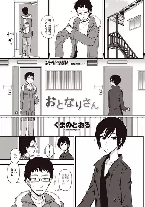 COMIC Penguin Club 2017-08