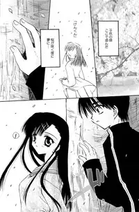 [Sakura Mitono] Koi no Borderline