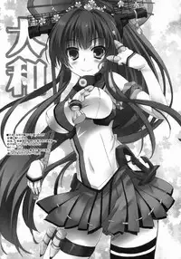 (COMIC1☆9) [HappyBirthday (MARUchang)] GIFT!! (Kantai Collection -KanColle-)