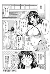 [Kagura Yutakamaru] Relish