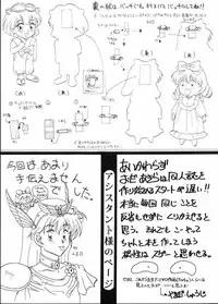 (C47) [P KIKAKU (Oda Akira)] Mahoue Nikki (Akazukin Cha Cha)