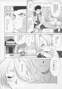 [U.R.C (MOMOYA SHOW-NEKO)] Woman (Sakura Taisen)