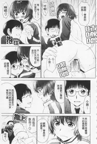 [Yarii Shimeta] I Love! [Chinese]