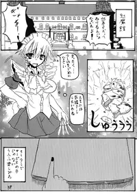 (C77) [Cave (Hachi)] Sakuya-san no Otanoshimi Time (Touhou Project)