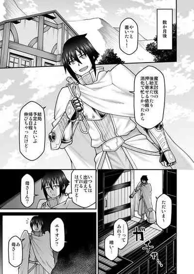 Maō Ga Yūsha No Hahaoya o Netotte Botehara Ni Shita Ageku Sono Shikyū Kara Umare Naosu Hanashi