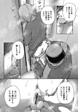 Danchi no Kanrinin wa Tsuma Musume wo Netoru no ga Suki na Saitei