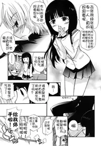 [Kamirenjaku Sanpei] Anal Angel Ch. 0-2 [Chinese] [不冠名汉化]