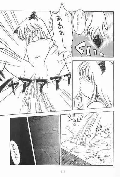 Jakushou de Chikushou