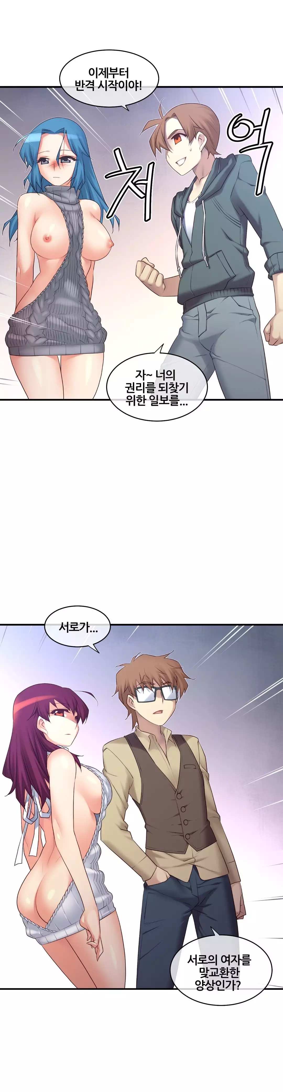 Master in My Dreams Ch.90-111