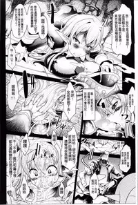 [Amagi Michihito] Dain no Kokuin -Kawaru Karada- ~The Engraved of Corruption~ [Chinese]