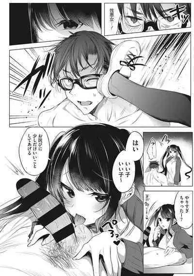 [Amamiya Mizuki] Kimochi Ii Ecchi Shiyo - Let's feel good H♡ [Digital]