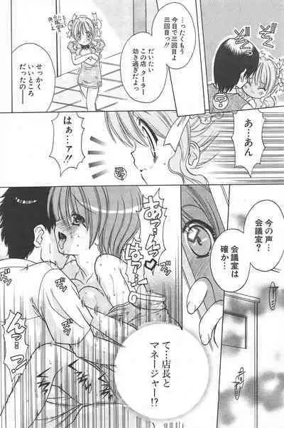 Comic Potpourri Club 2004-11