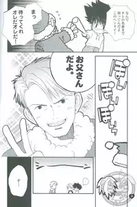 [Atsu Atsu COOK (Katagari Atsuko)] Neo Romance Game (Digimon Adventure 02)