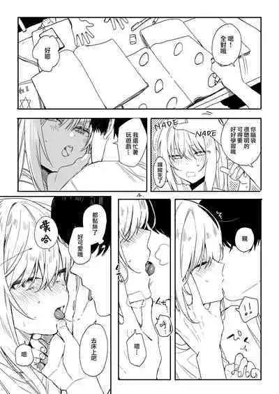 Kotoshi no Natsuyasumi wa Gamer Osananajimi no Ie ni Iri Bitatte Ecchi Suru node Isogashii desu.