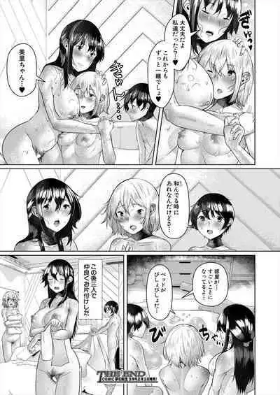 COMIC Mugen Tensei 2023-02