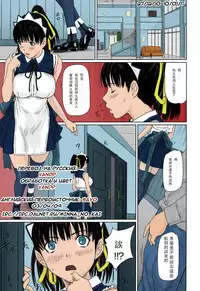 [Kisaragi Gunma] Mai Favorite[Chinese] [Decensored] [Colorized]