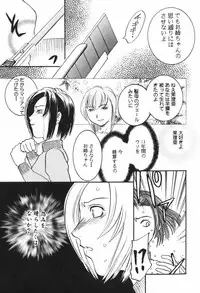 [Umematsu Thomas] Dorei Miko