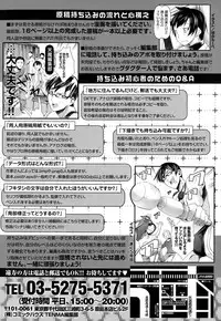 COMIC Tenma 2015-05