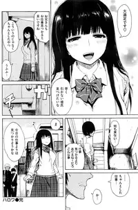 COMIC Kairakuten 2016-08