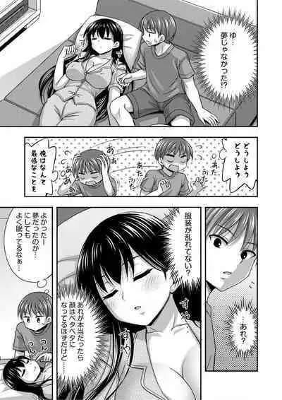 [Tadano Myoshi] Onii-chan no de, Ecchi na Koto shite! Osananajimi to Harem Seikatsu! 01-06