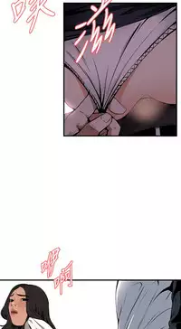 Take a Peek 偷窥 Ch.39-41 [Chinese]