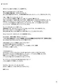 (C89) [Consava (Himeno Komomo)] Sore wa Zankoku na Akuma no Mitsu (3) [Chinese] [脸肿汉化组]