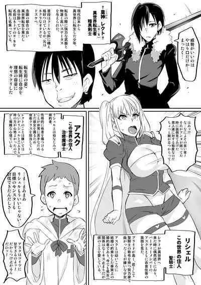 Kimi ga Kaeranai Yoru Dokoka de Midara ni Buta ga Naku