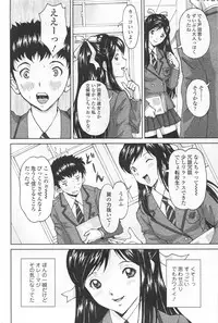 COMIC SIGMA 2012-07 Vol.68