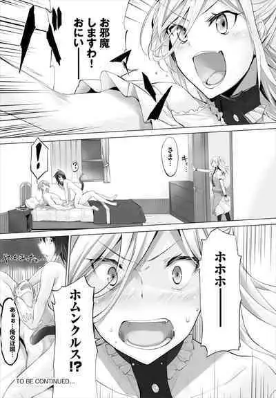 [Kyougoku Touya] Orokamono wa Nekomimi Dorei ni Izon suru ~Hajimete no Choukyou Seikatsu~ 01-22