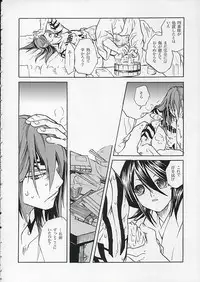 (C68) [Suika Dokei (Suika Koron)] LOVE LOVE LOVE (BLEACH)