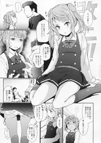 (C93) [*Cherish* (Nishimura Nike)] Koufuku no Jouken (Kantai Collection -KanColle-)