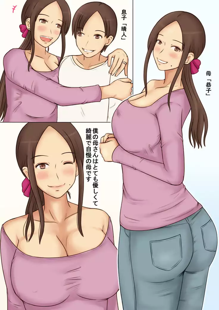 Seiso Tsuma Kyouko no Midasareta Nichijou