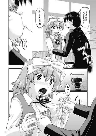 Ecchi Daisuki Joshi Chuugakusei wa Miinna Ninshin Kibou