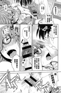 [Satsuki Mikazu] Kimi no Megane wa 1-man Volt! [Chinese]