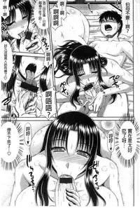 [Kai Hiroyuki] Tomo Haha [Chinese]