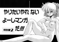 [Oono Tetsuya] Honwaka Bijutsubu desuu - Queer Artists-club in School