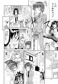 [Gura Nyuutou] Futa Mata