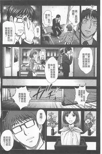 [Hoshiduki Melon] Hitozuma Digoku Rou [Chinese]