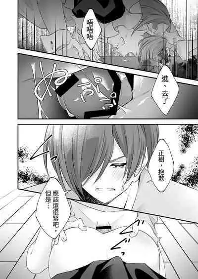 [Sorairo Neko (Shiramine)] Tsun na Kareshi ga Maid Fuku o Kite Kureta [Chinese] [蜜柑社]